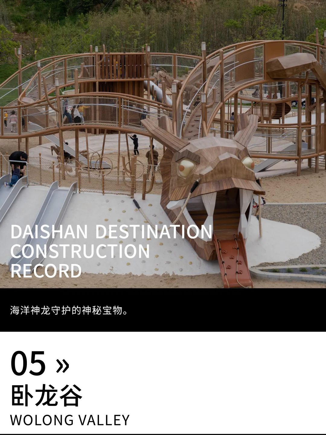 岱山探秘 · 海洋文化沉浸式乐园丨中国浙江丨AHA-88