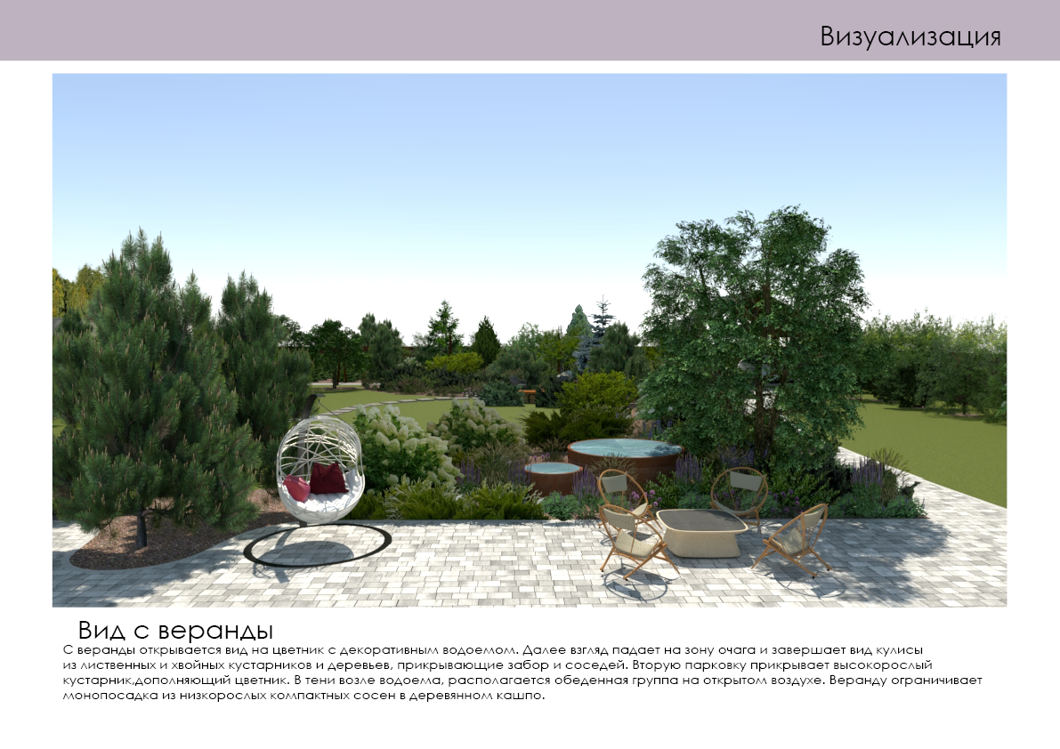 “На краю леса”花园概念与可视化设计-32