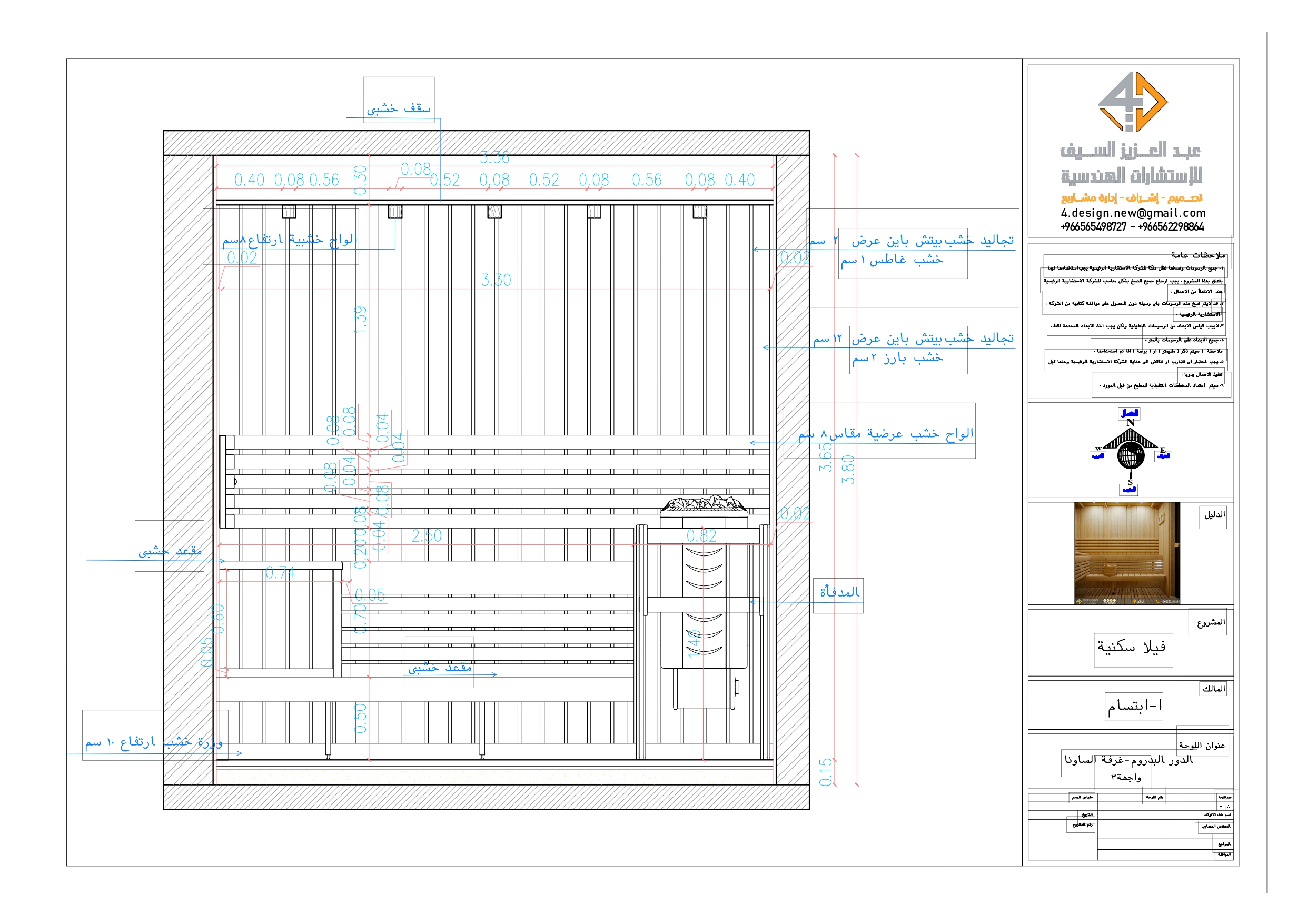 Working drawings of Sauna in villa in KSA-9