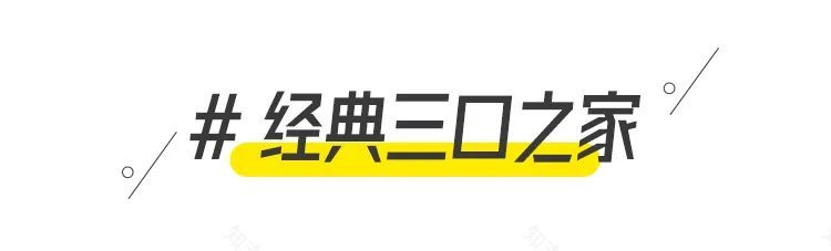 《小舍得》家居风格解析-12