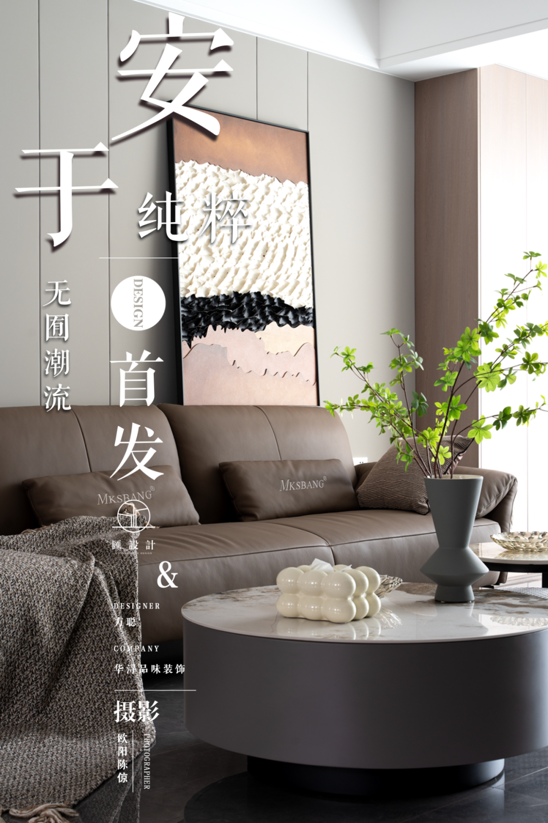 简约潮流平层空间设计丨华浔品味装饰-0