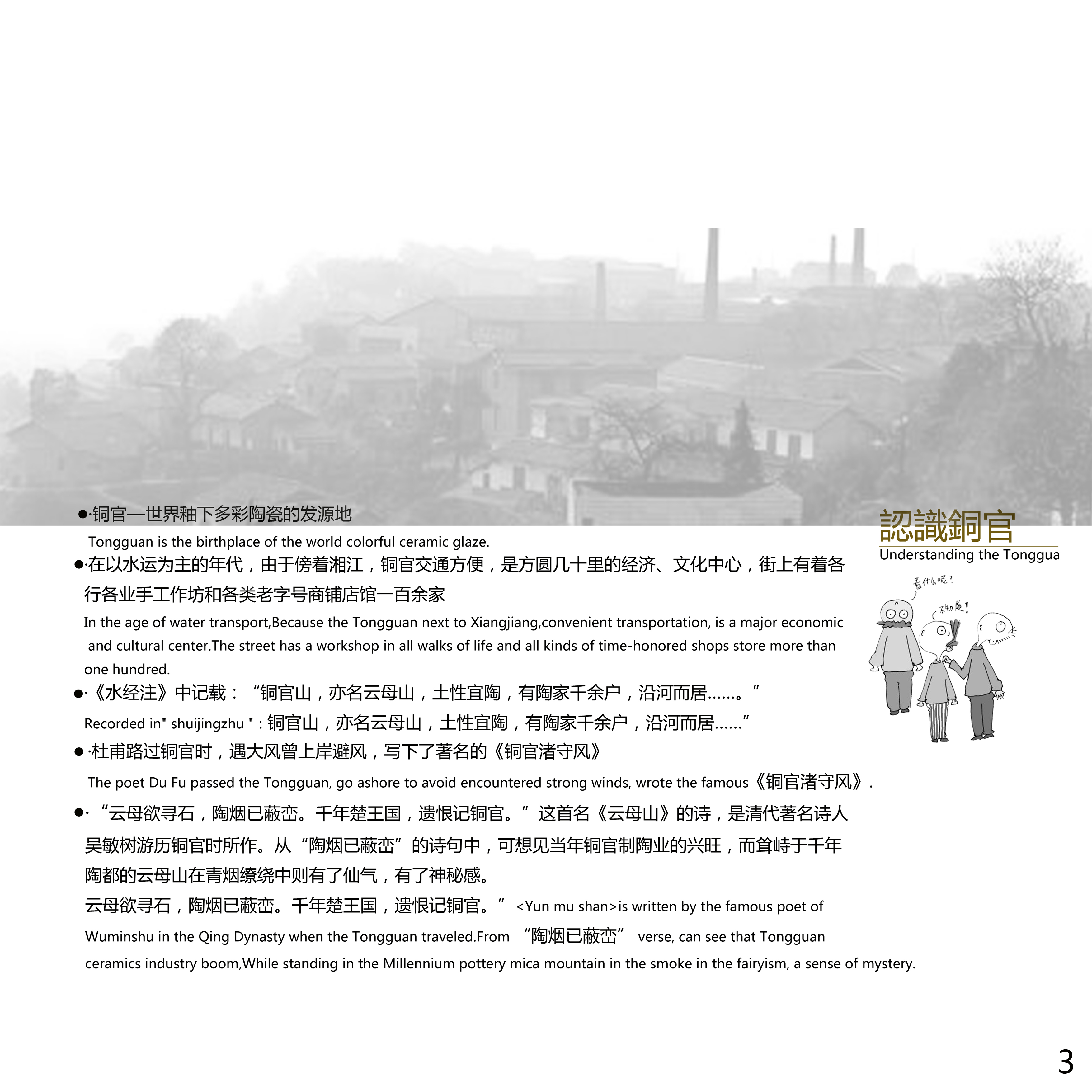 泥诉·铜官陶都文化艺术体验馆-6