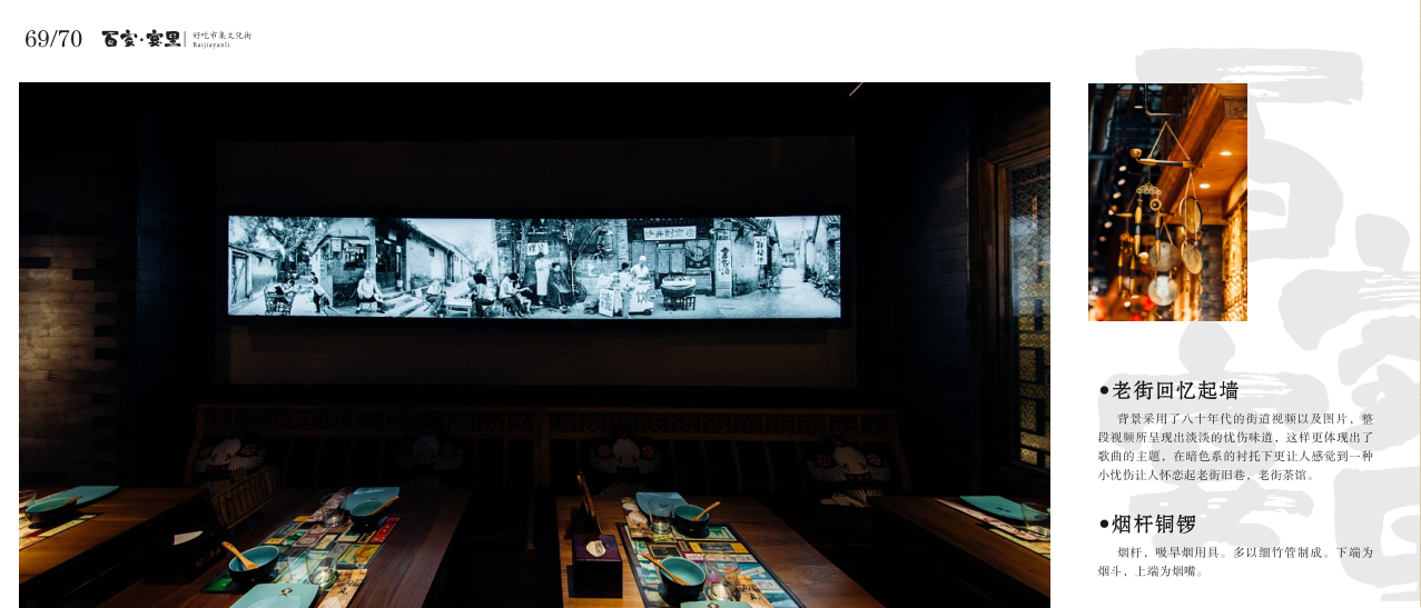 成都洛带景区客家印象美食文创街设计丨中国成都丨四川山外山-51