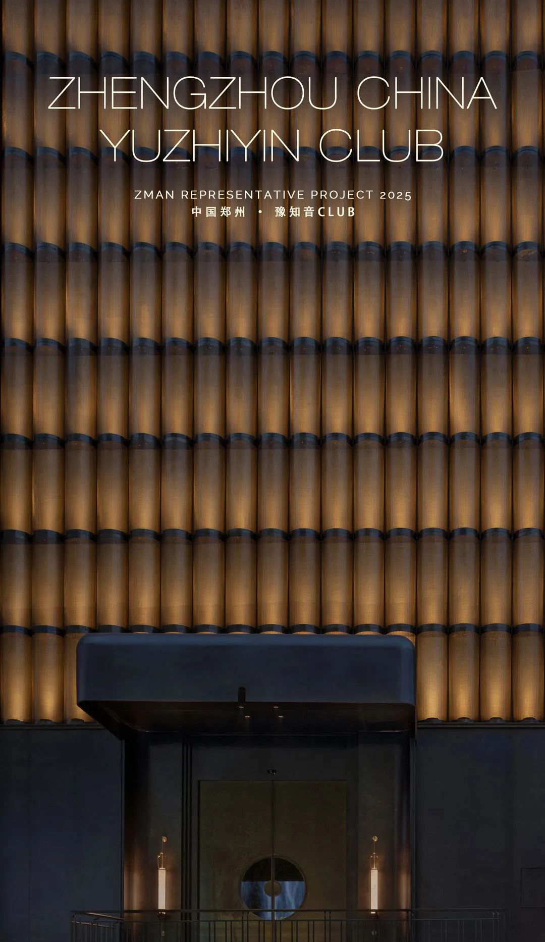 ZMAN拙人营造I豫知音CLUB-2