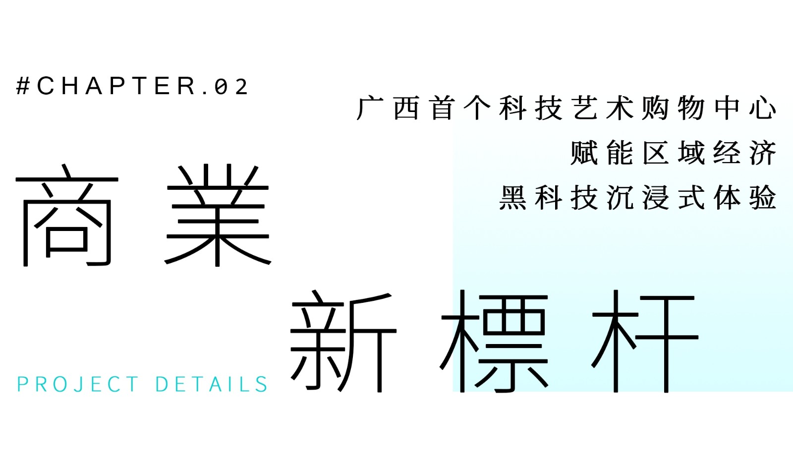 南宁祖龙 ACMALL 科技艺术购物中心丨中国南宁丨伍曦设计团队-3