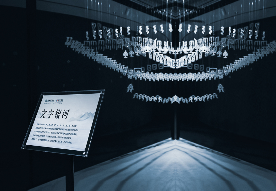 天津国图津湾“阅·文字长河”公益项目丨中国天津丨阅文集团和不是美术馆-17