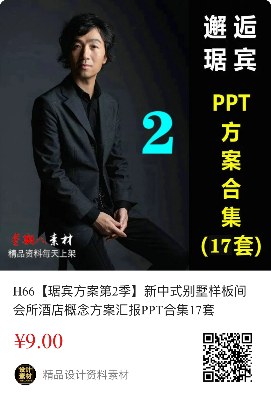 深圳市碧桂园凤凰智谷A栋大堂丨中国深圳丨SEPD圣易文设计事务所-64