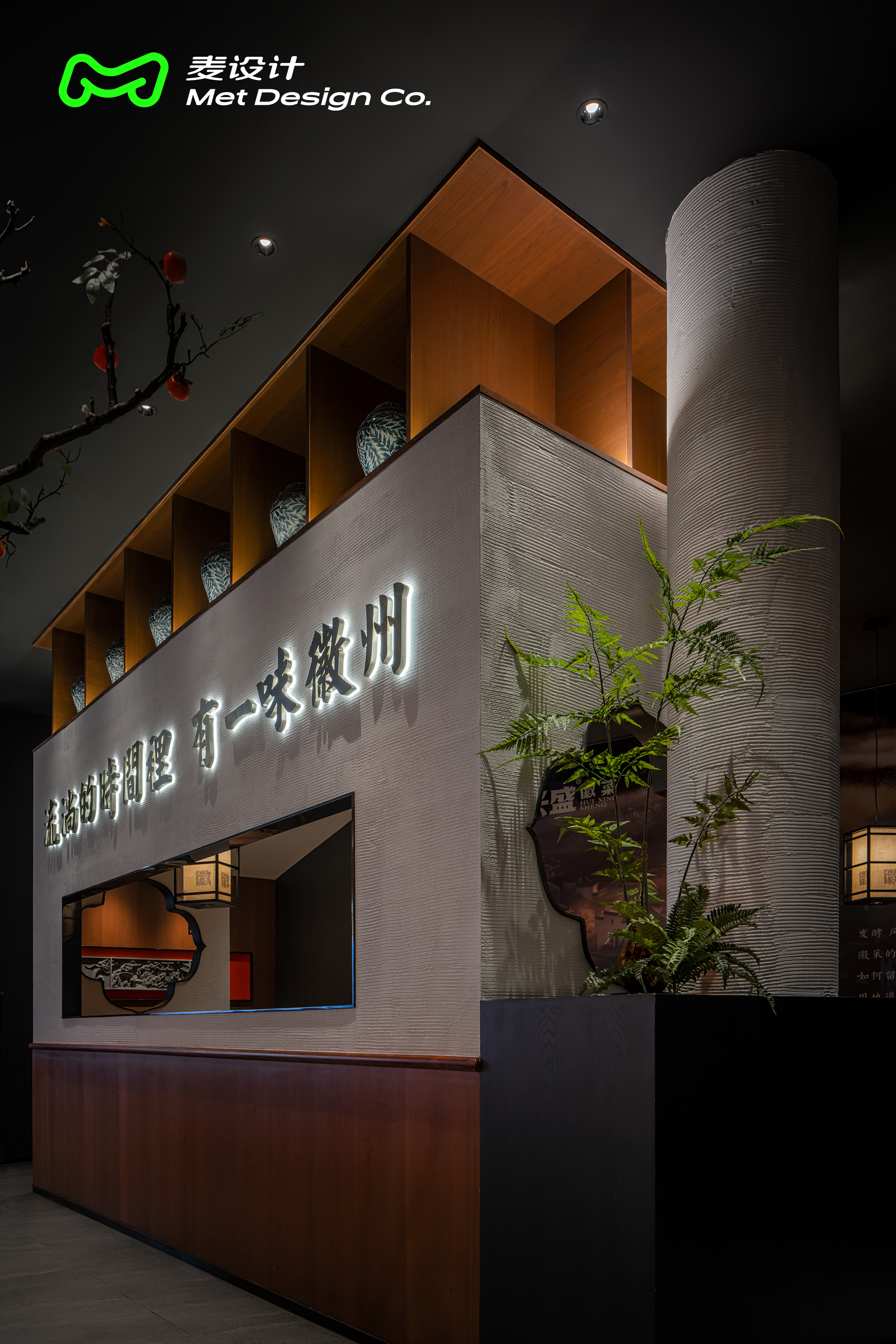 【麦设计作品】徽兴盛 | 徽派文化与空间的交相呼应-17