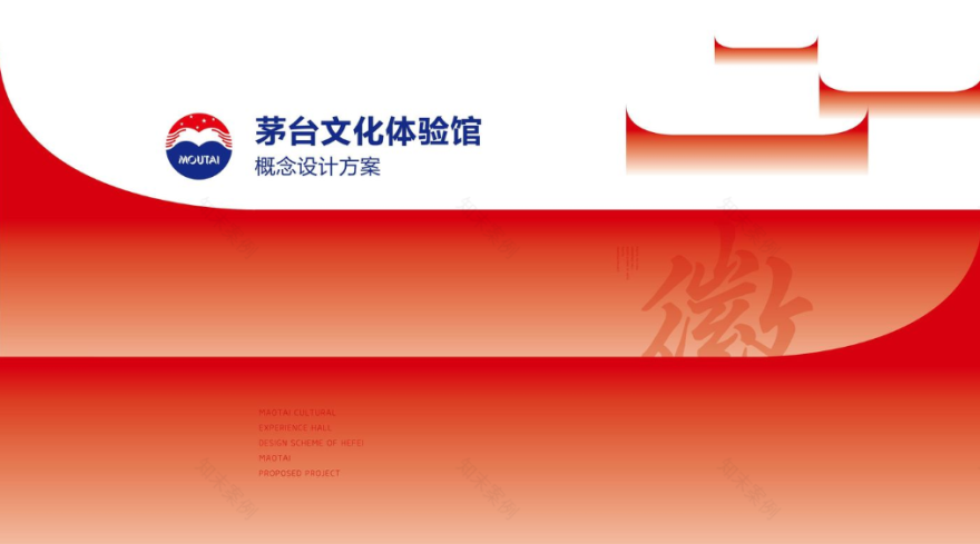 茅台相关室内设计丨名师联智库-43