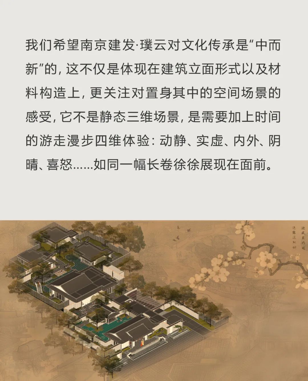 南京建发·璞云示范区丨中国南京丨上海柏涛-25