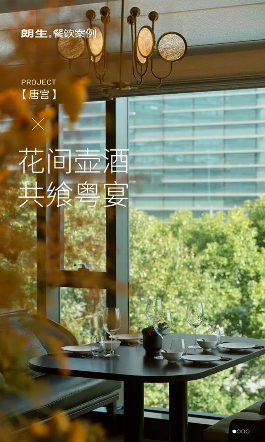 花间壶酒,共飨粤宴·唐宫丨中国上海丨有山设计-0