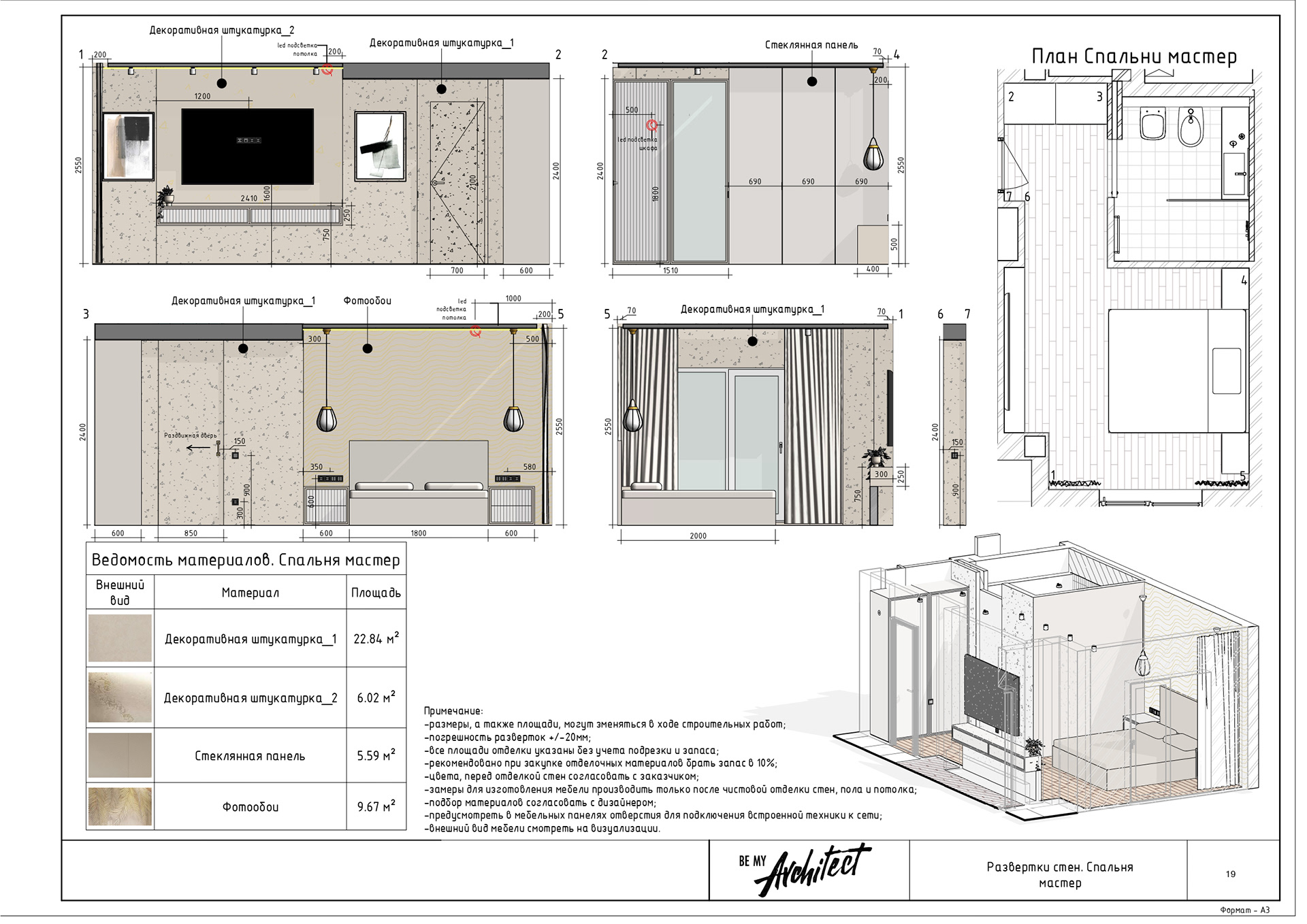 drawings for design project-17