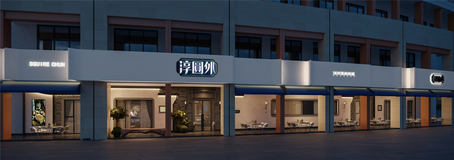 《淳圆外》餐厅 · 现代简约的新式徽派设计-20