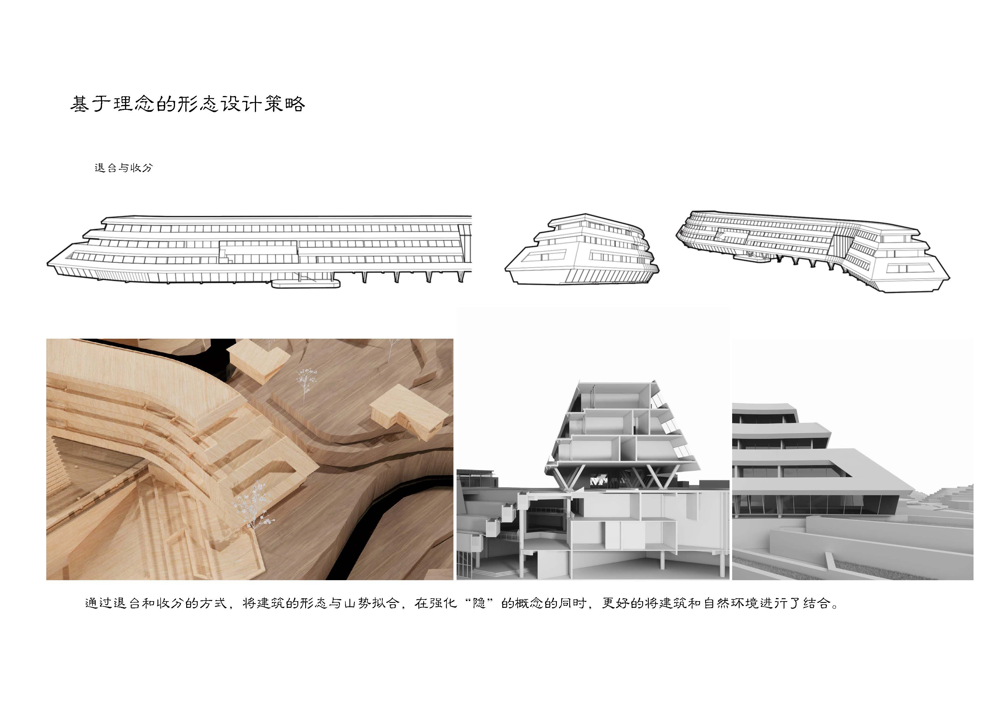 基于传统文化基因的当代文旅建筑创作丨天津大学建筑学院建筑学专业-30