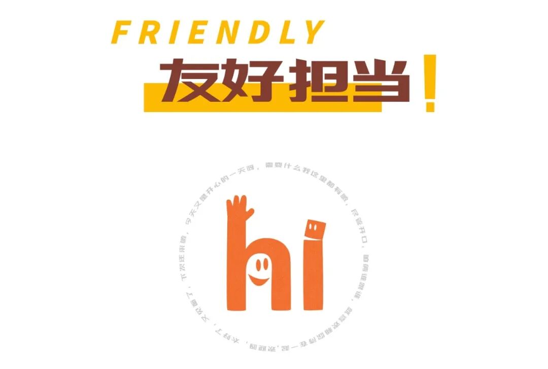 「@project」商业友好力设计|你pick哪一款友好？-14