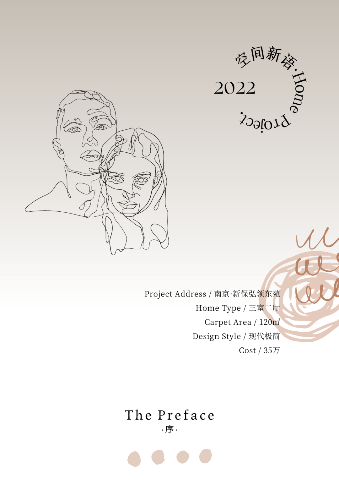 澜本原创「空间新语」RewriteTheSpace让家成为爱与互动的空间-1