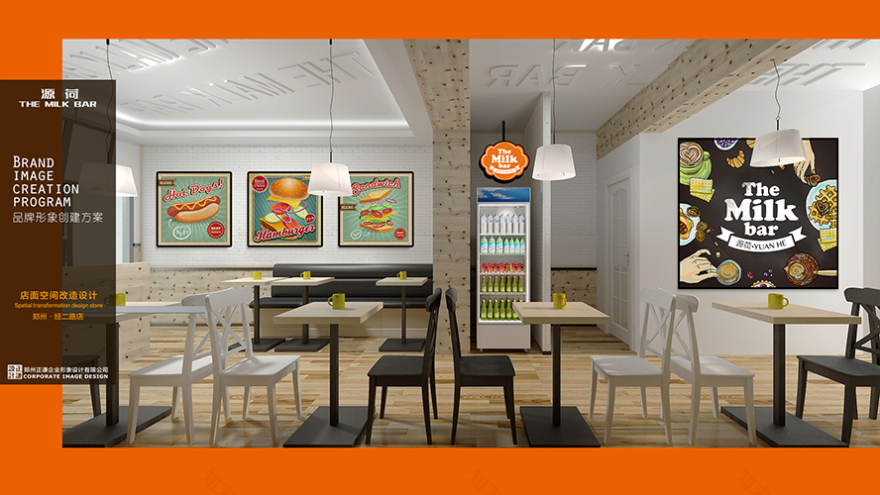 《源荷 THE MILK BAR》 | 健康、天然、营养的品牌形象升级设计-34