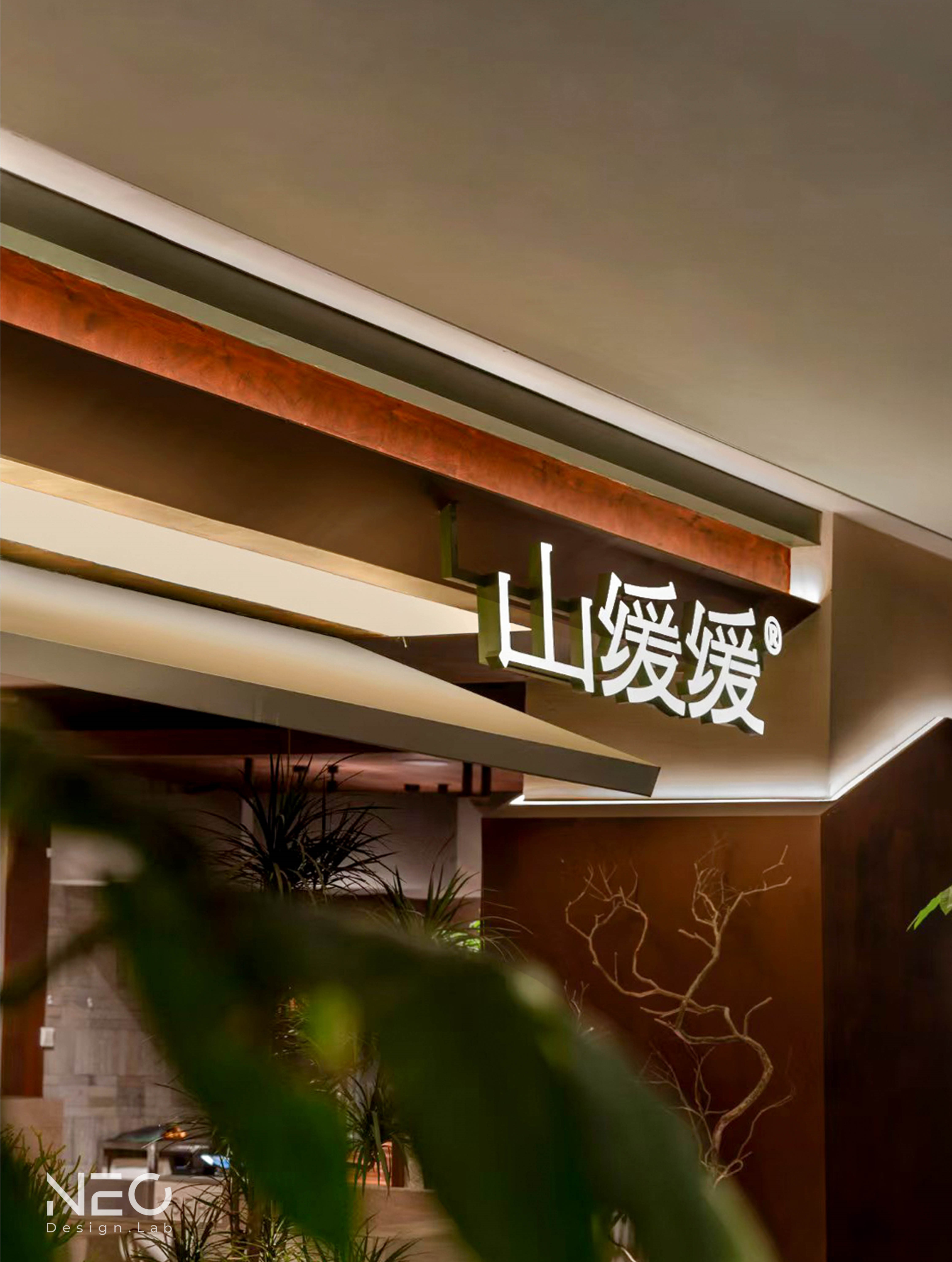 山缓缓丨中国兰州丨NEO设计事务所-35