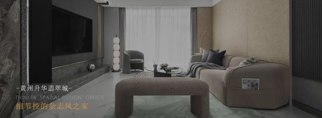 现代轻法式浪漫家居设计丨诗享家设计-53