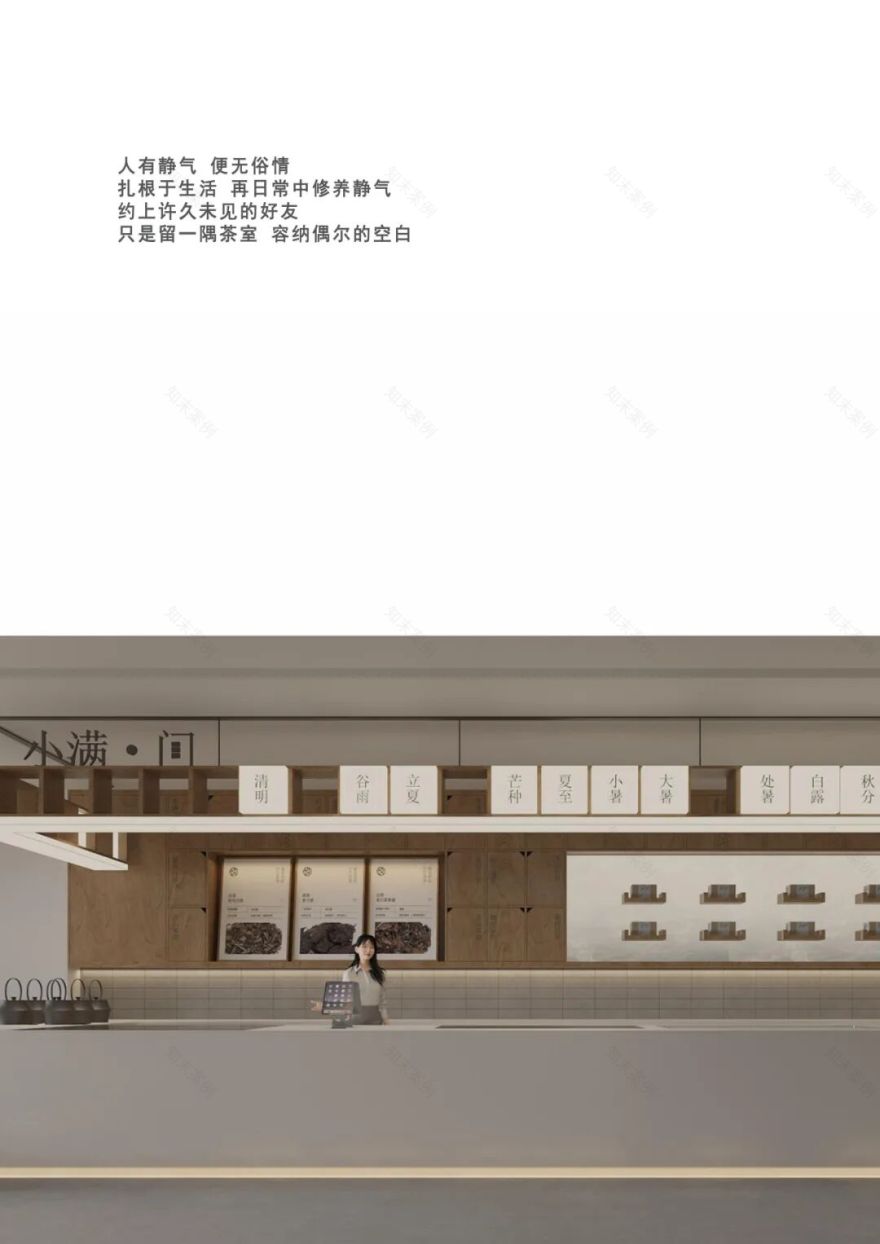 A.N.DAdanadis|小满茶舍-6