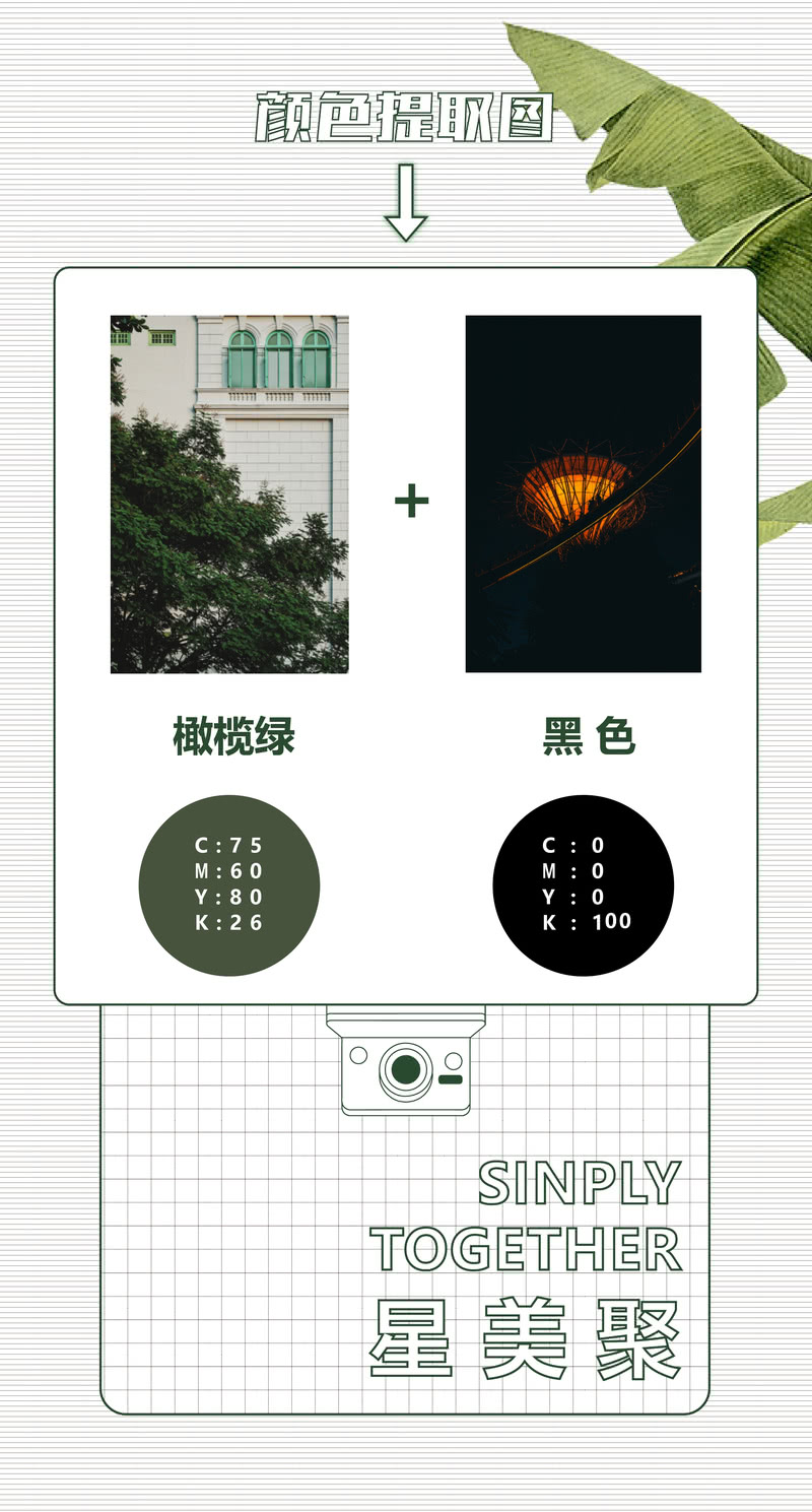 深圳商场餐厅设计「艺鼎新作·星美聚」跟随‘鱼尾狮’,游走新加坡风情餐厅!-27