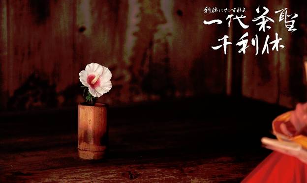 《茶书》中的茶道美学与设计灵感-29