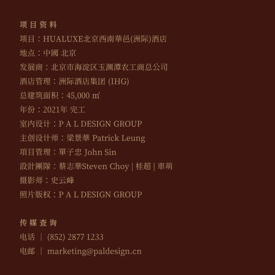 京韵故事 | 北京洲际華邑酒店（上）-34