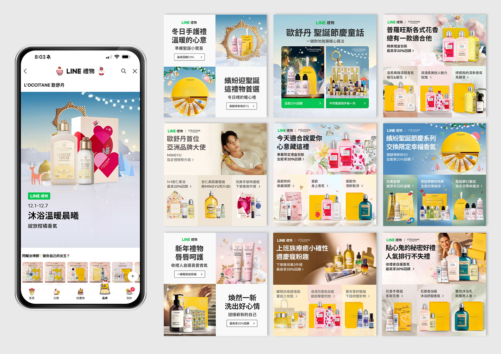 L'OCCITANE欧舒丹电商广告设计-6