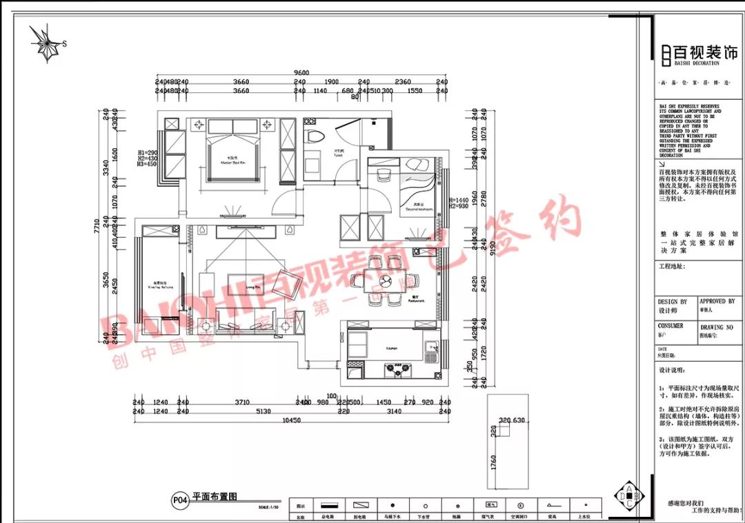 百视设计 | 北欧风格空间美学-114