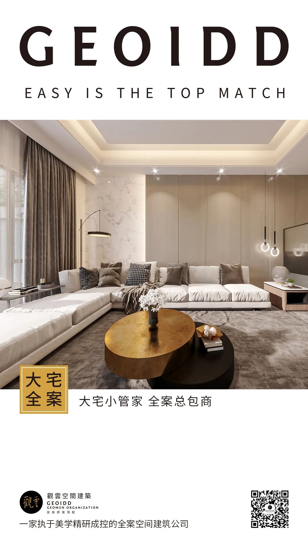 融汇山水叶宅的现代中式美学-0