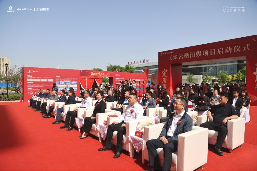 蓝绿共建|石家庄正定云栖泊缦项目焕新启航-2