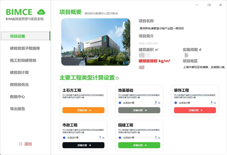 “零碳绿园”刷新进度条！中建八局这个物流枢纽工程全面封顶-69