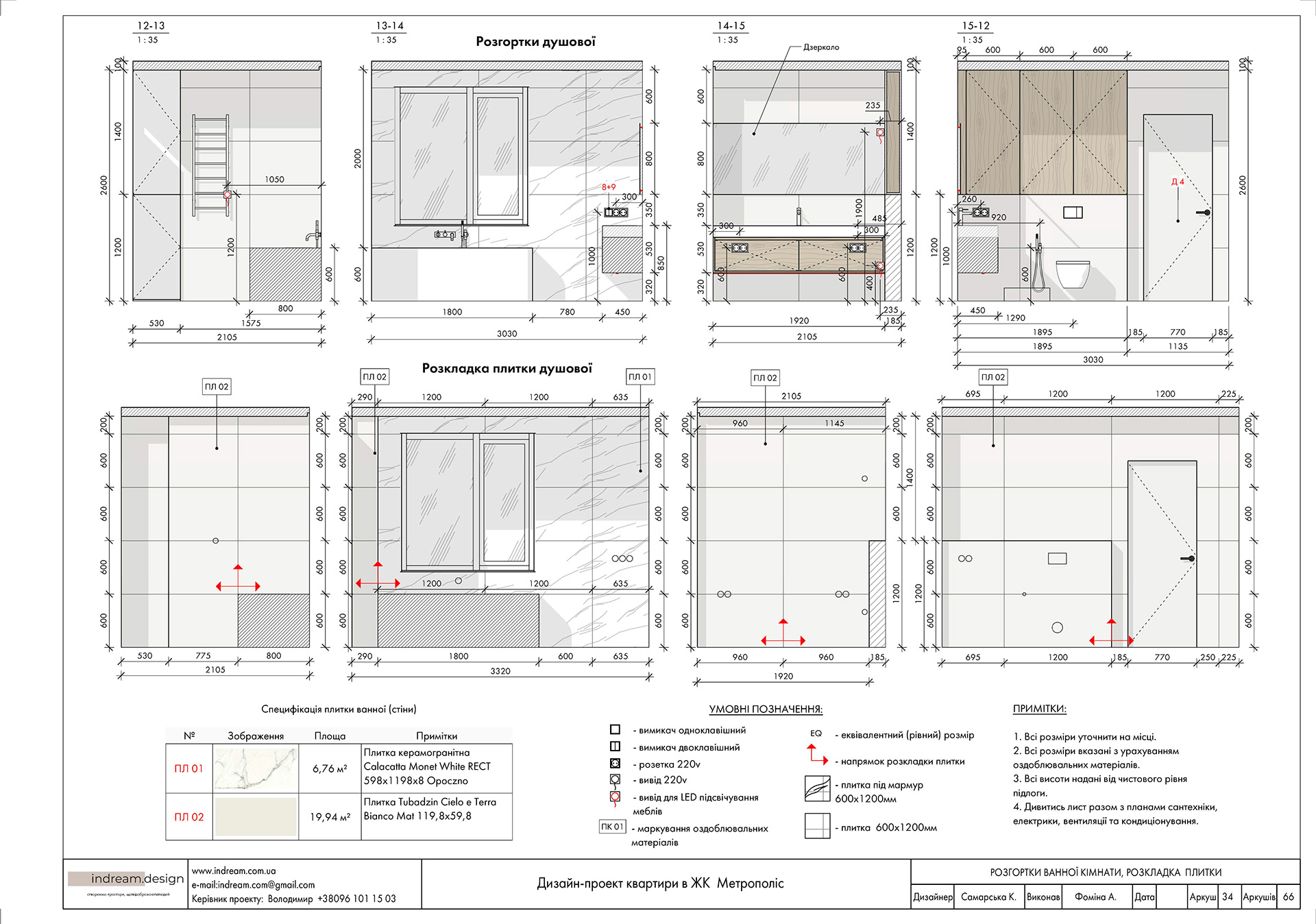 Креслення квартири 77 м2-33
