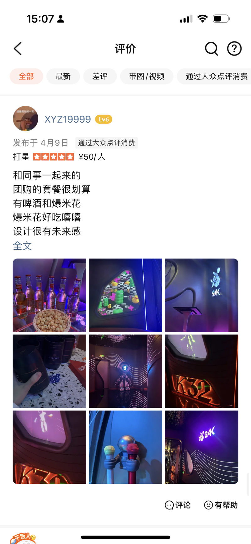 温莎 24K KTV丨中国上海丨新冶组设计-14