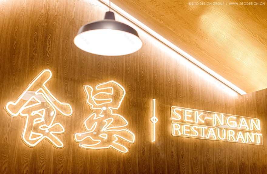 中山食晏港式茶餐厅-17