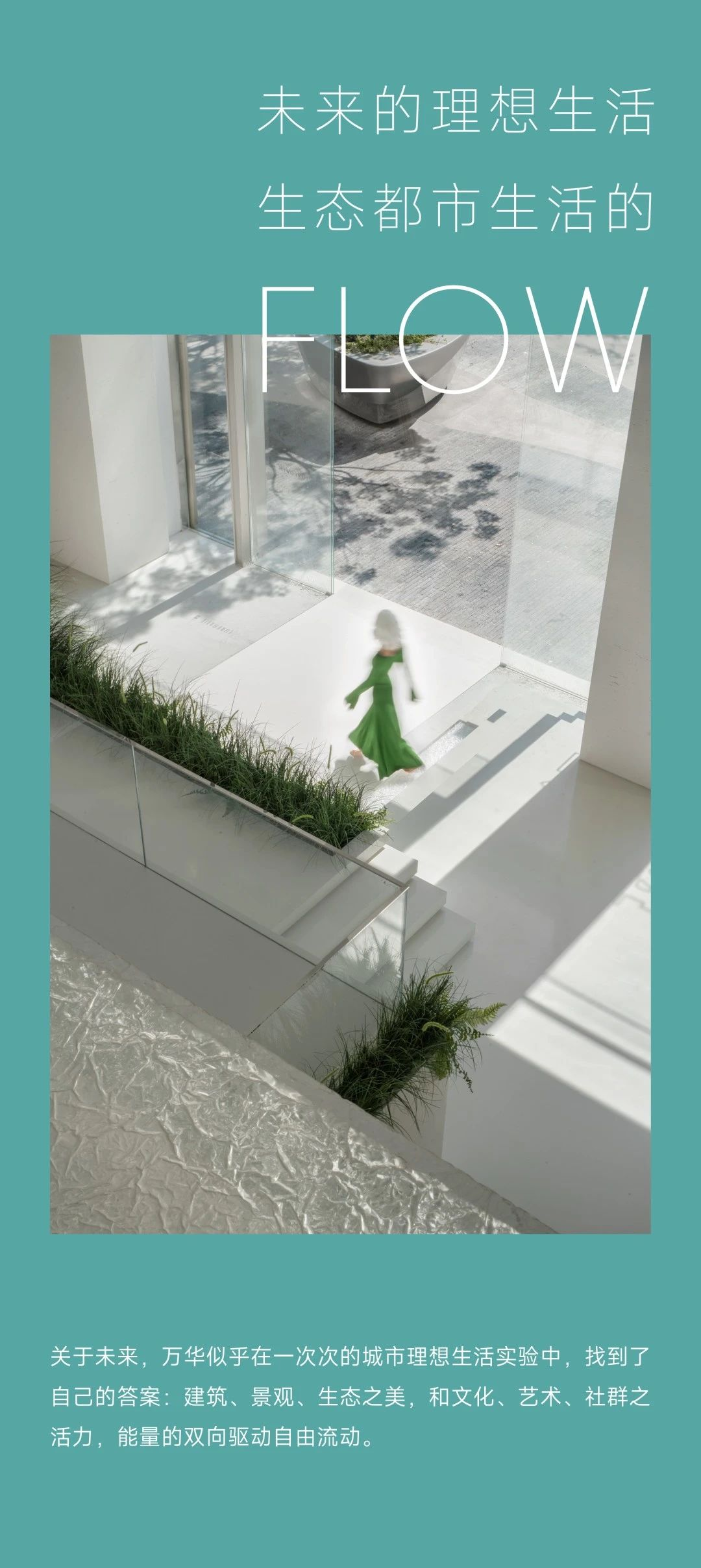 海南万华·东岸麓洲·屿艺术馆丨中国三亚丨元禾大千,MOD 墨设,万华同人艺社,万华装饰中心-1