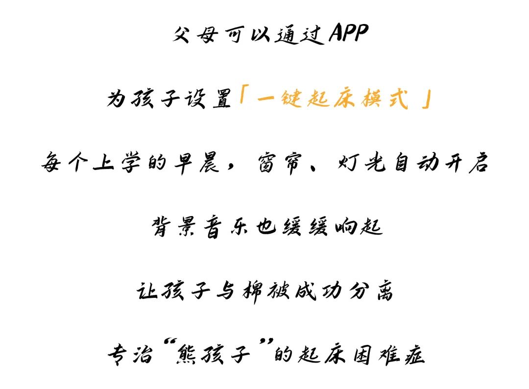 聪明保姆巧改“熊孩子”的梦幻空间-4