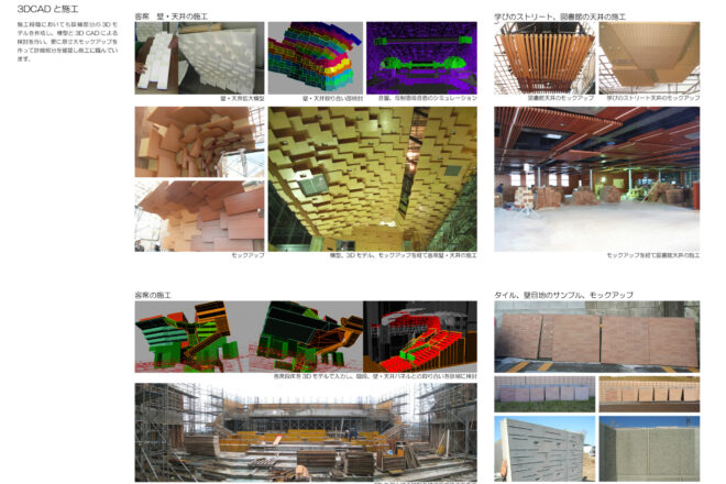 美浜町生涯学習センター・なびあす – Mihama Lifelong Learning Center Navi-us | Chiaki Arai Urban & Architecture Design-44