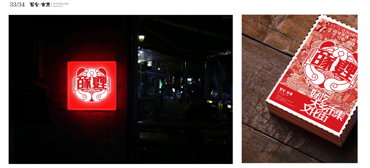 成都洛带景区客家印象美食文创街设计丨中国成都丨四川山外山-28