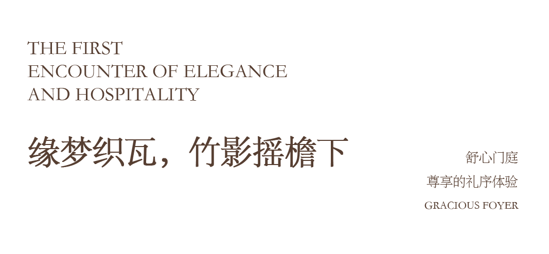 科产投·熙园甲第丨深圳市蜜尔室内艺术设计有限公司-2