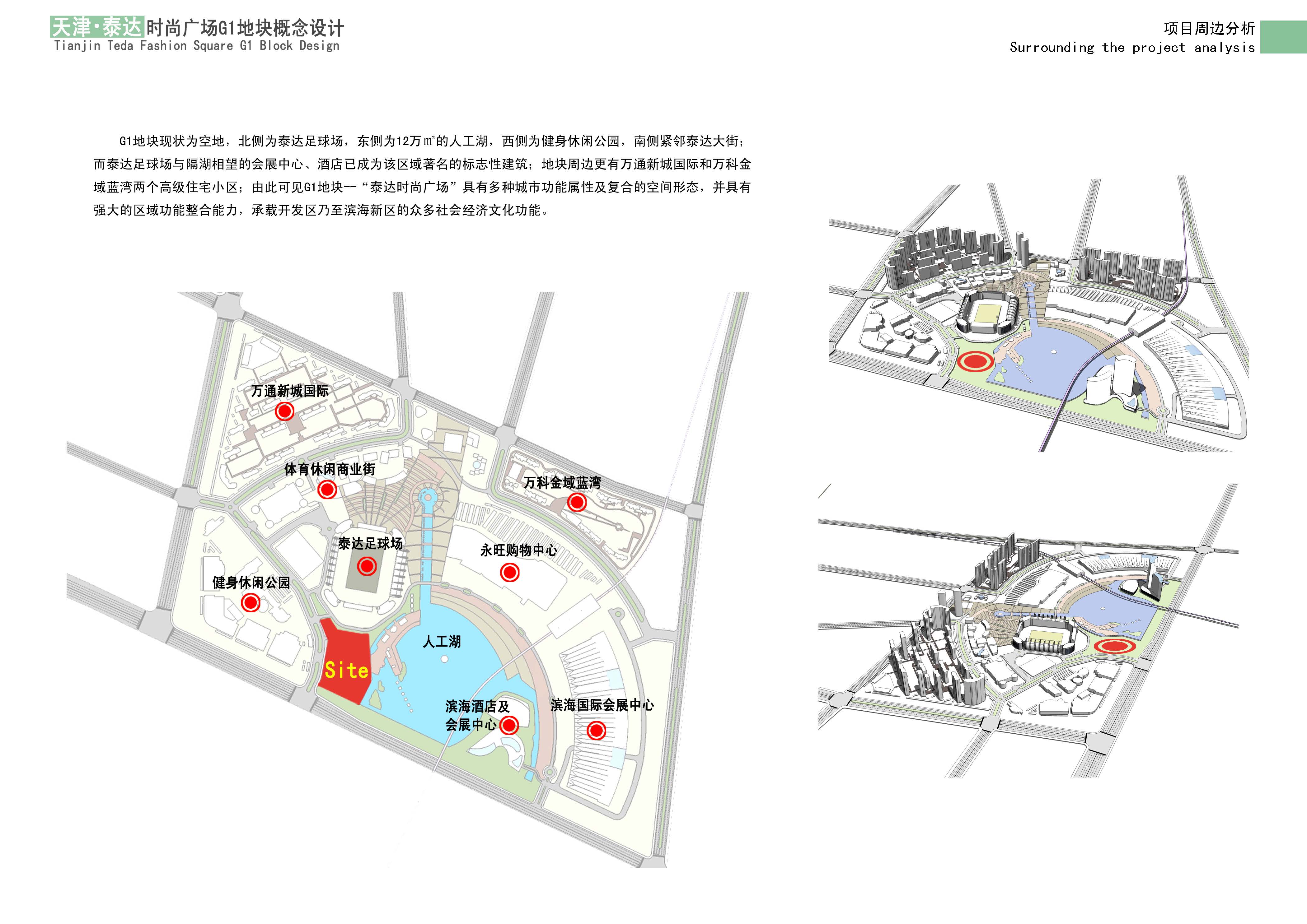 天津泰达时尚广场 D1 地块 | 澳大利亚道克设计方案解读-3