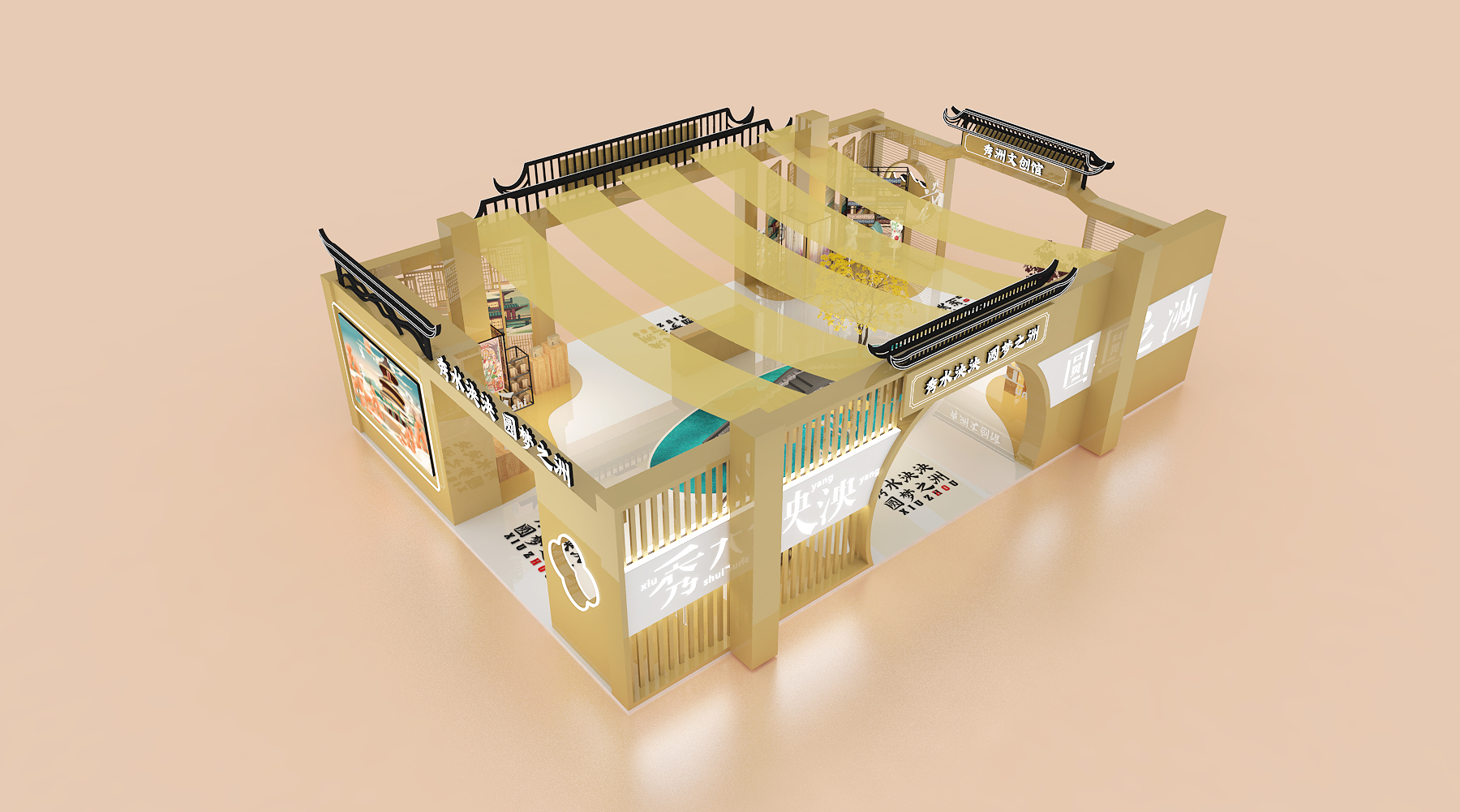 秀水泱泱 圆梦之洲-19