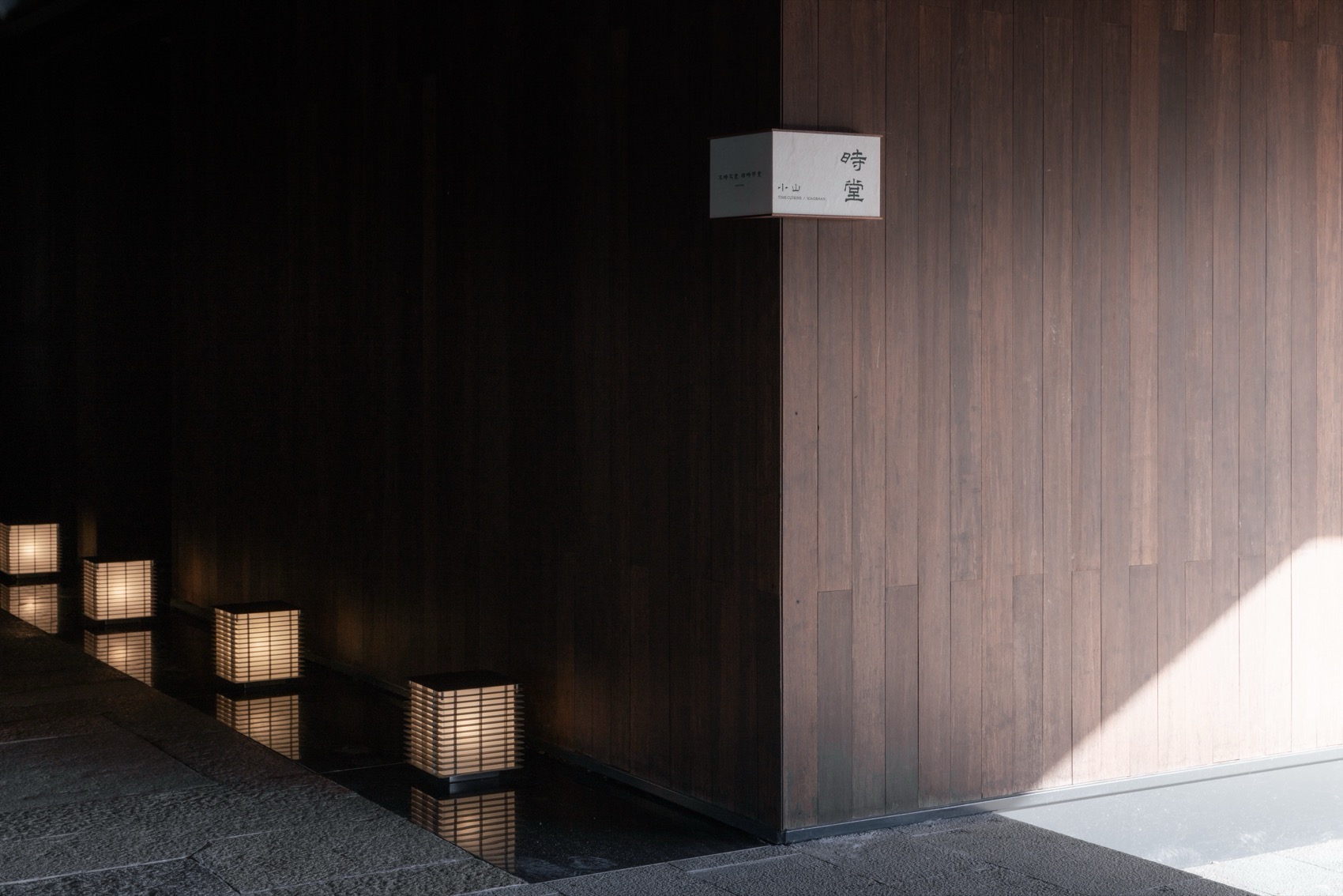 小山寺·宿心集丨中国浙江丨无设建筑-142