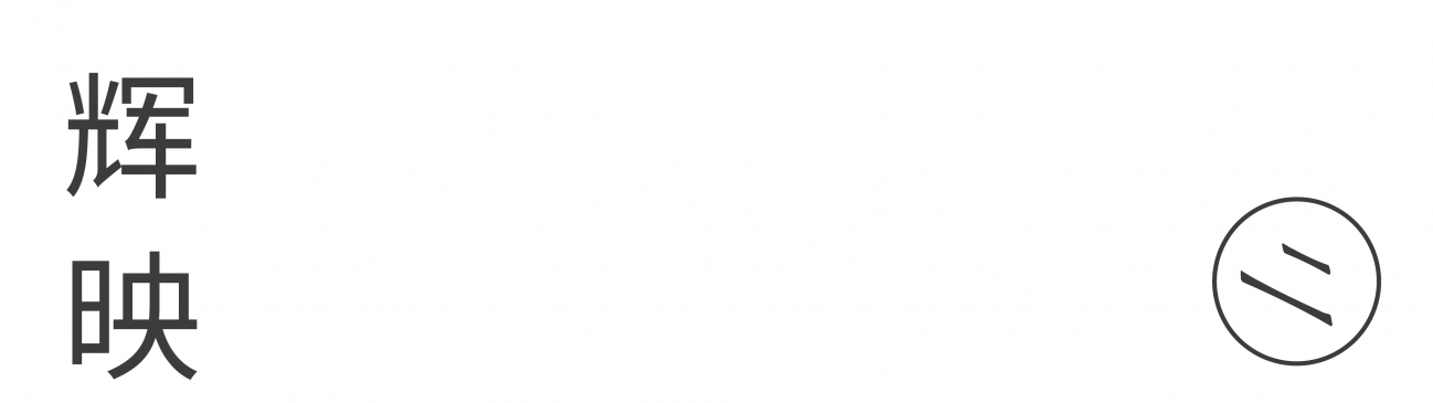 杭州杭序府公区会所丨里约设计-16