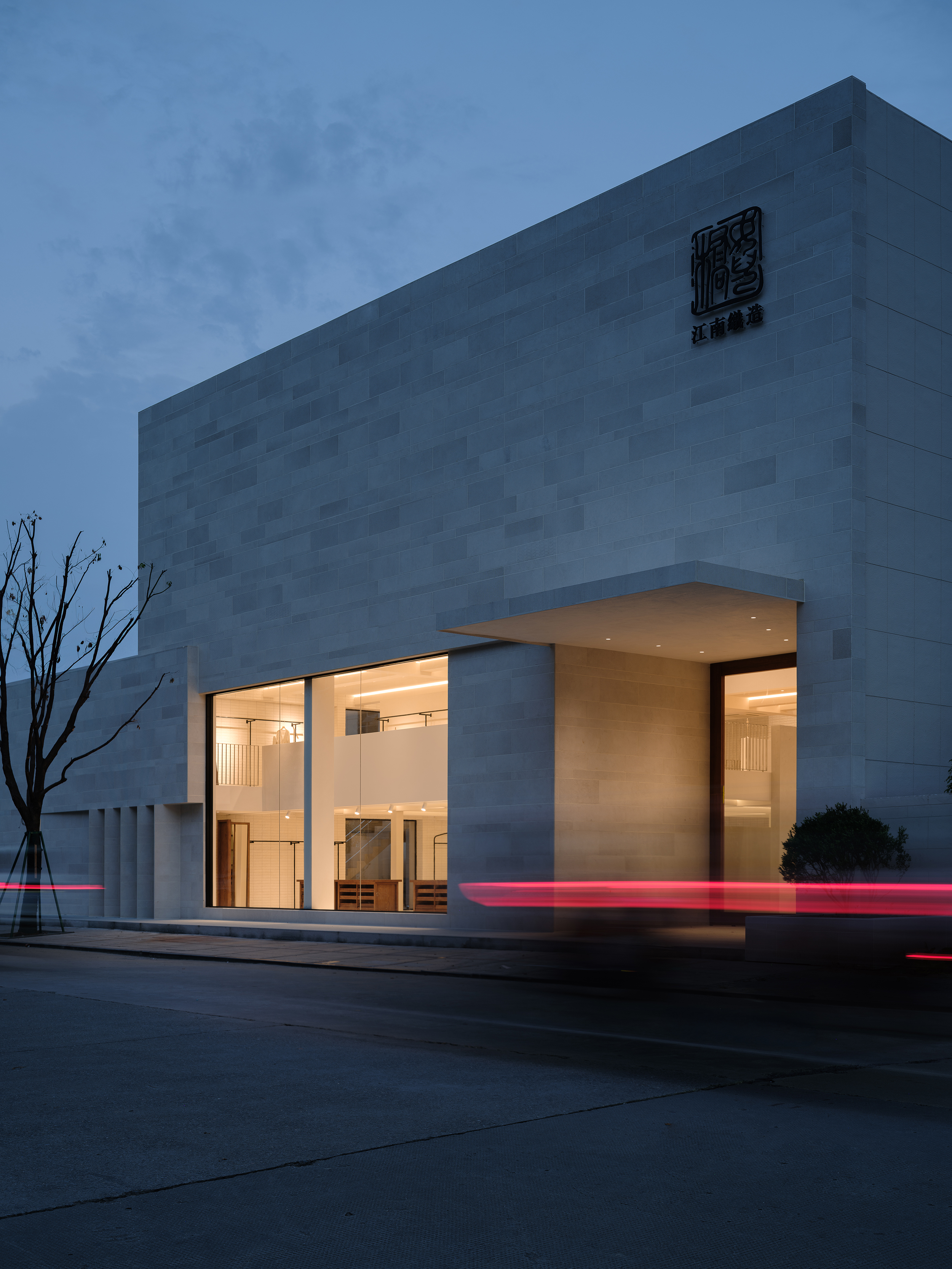 女儿桥江南织造馆丨陌野设计-61