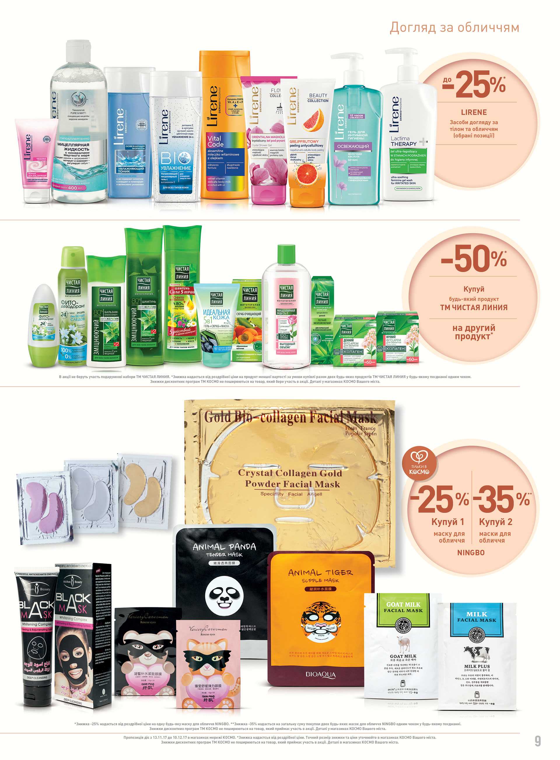 KOSMO广告目录制作项目-20