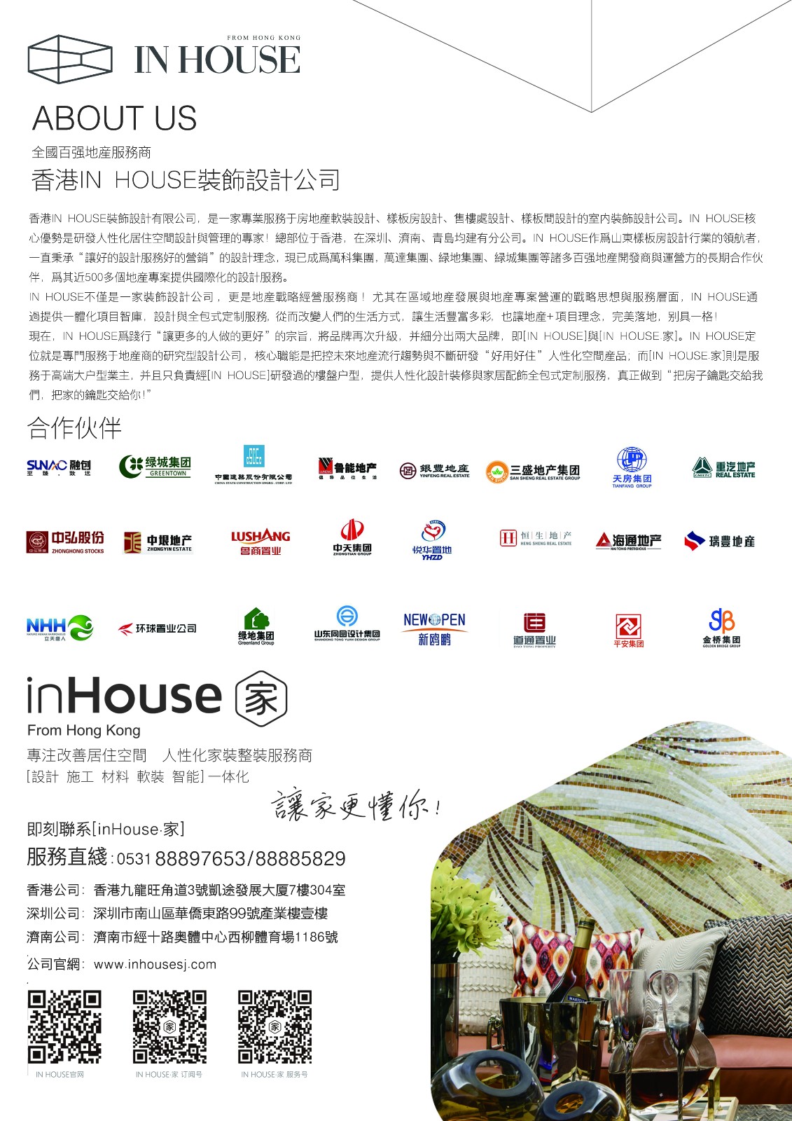 滨州·融创原著壹品别墅样板间-55