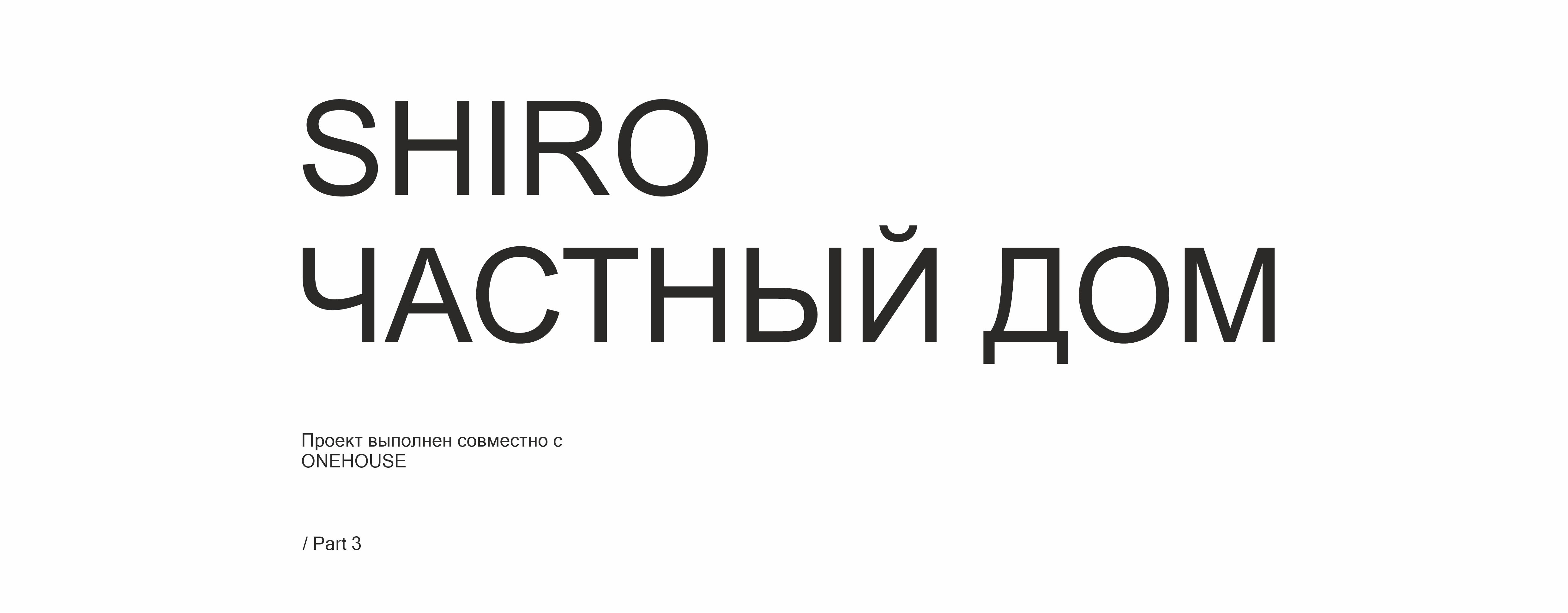 SHIRO（私人住宅）-0