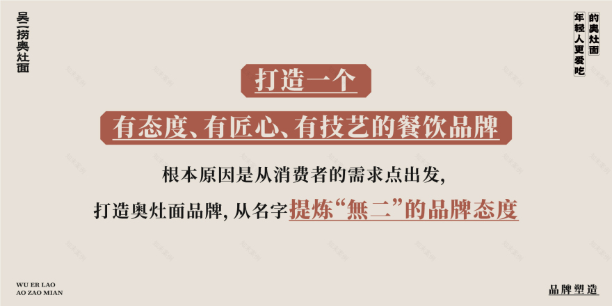 餐饮品牌店面设计·吴二捞奥灶面丨中国江苏-32