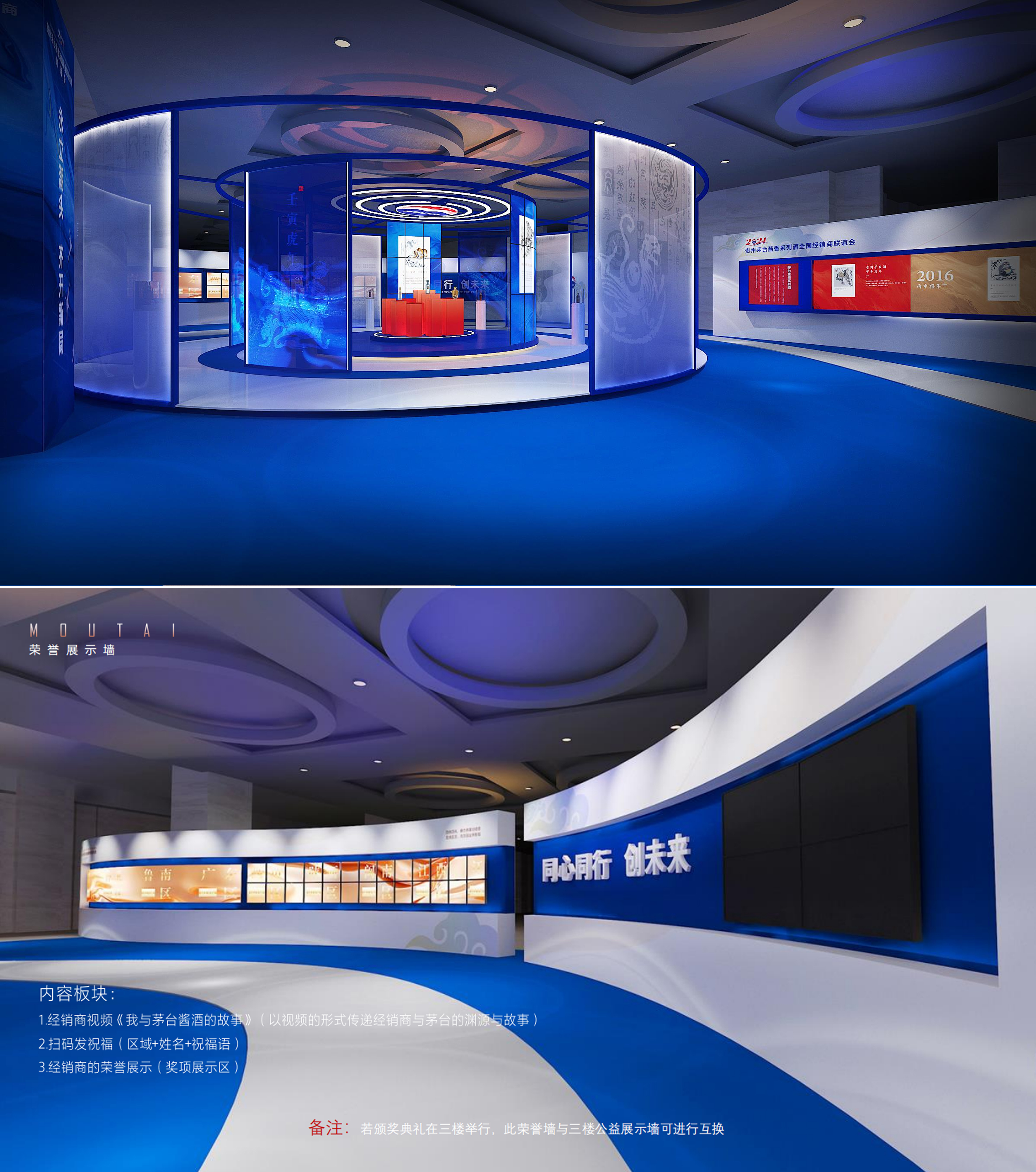 贵州茅台活动布展设计-10